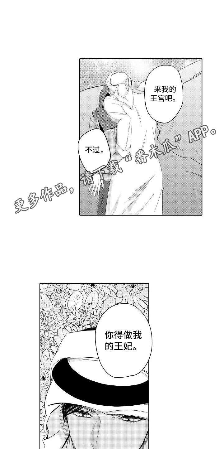 第12章：最强选手