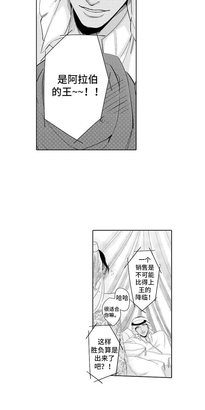 第12章：最强选手