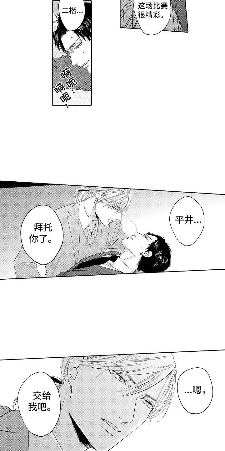 第12章：最强选手