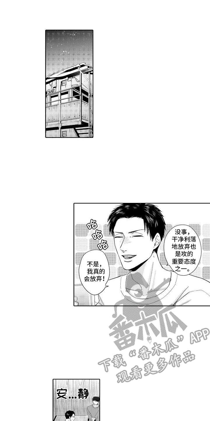 第13章：局长