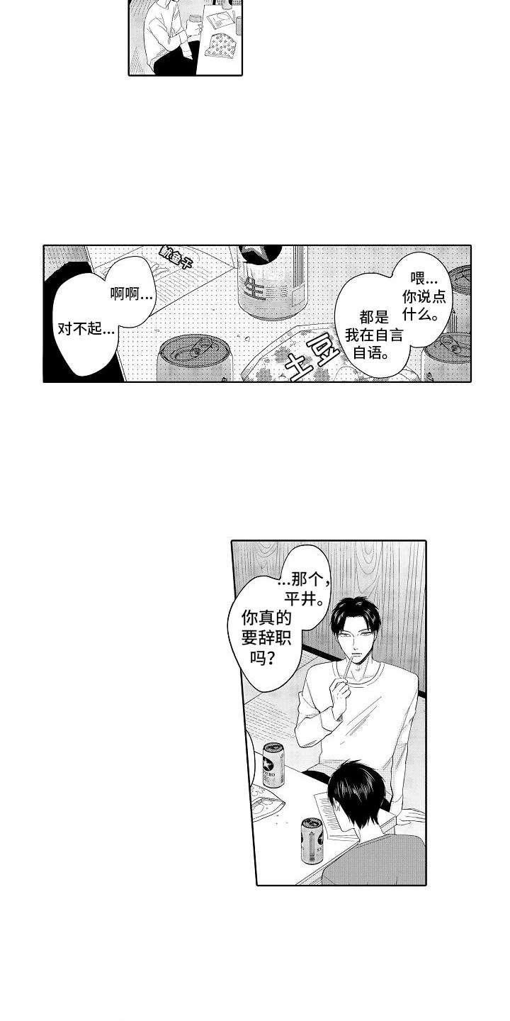 第13章：局长