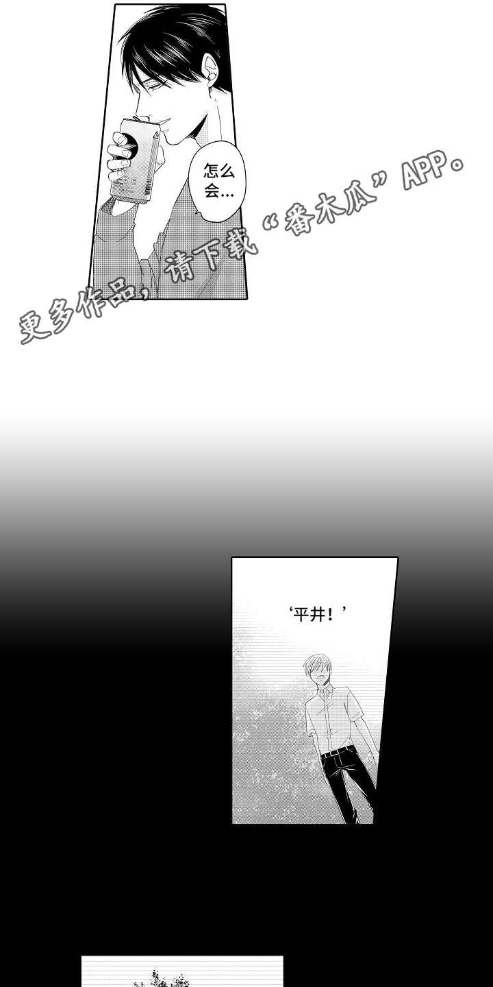 第13章：局长