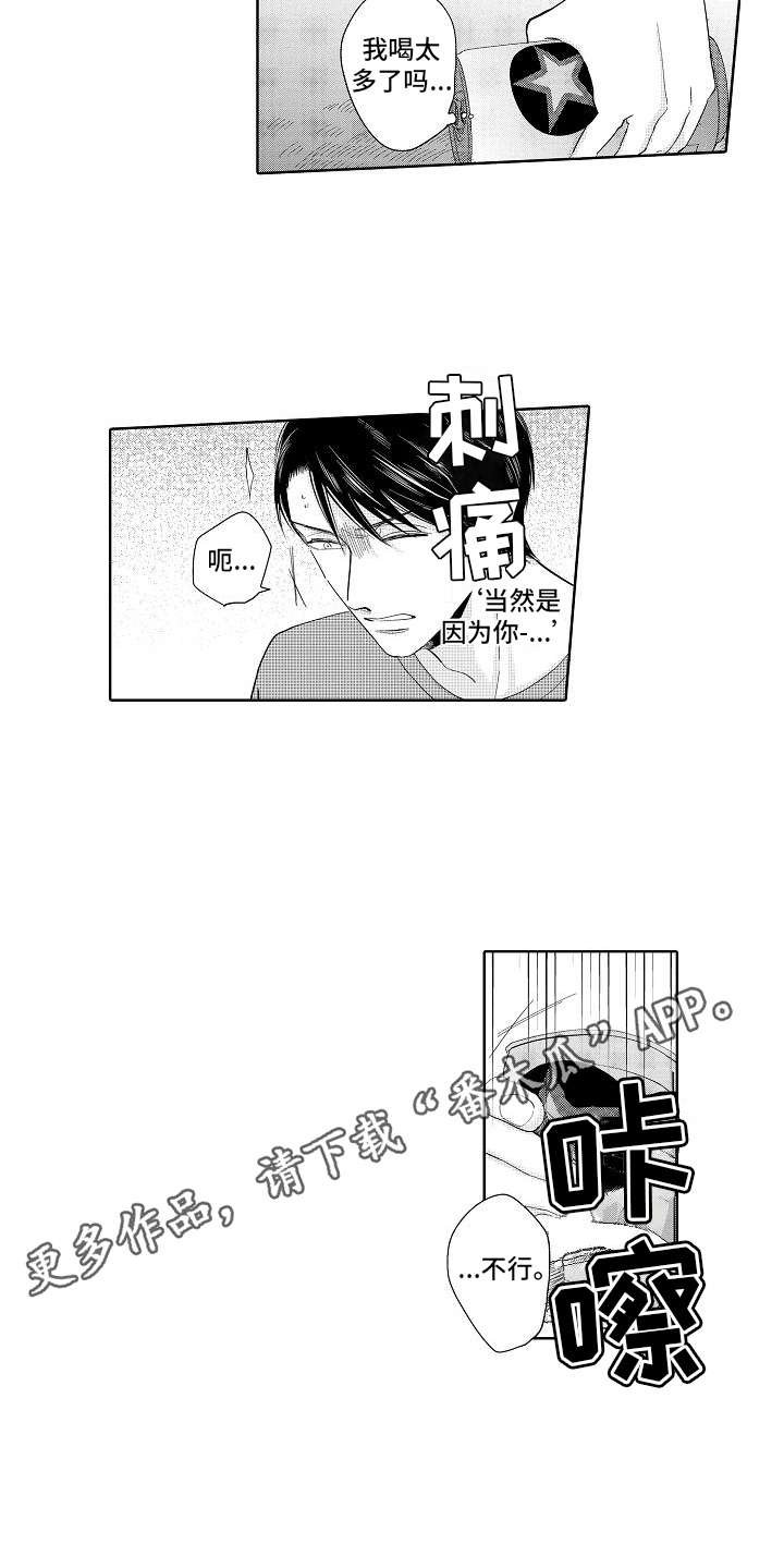 第13章：局长