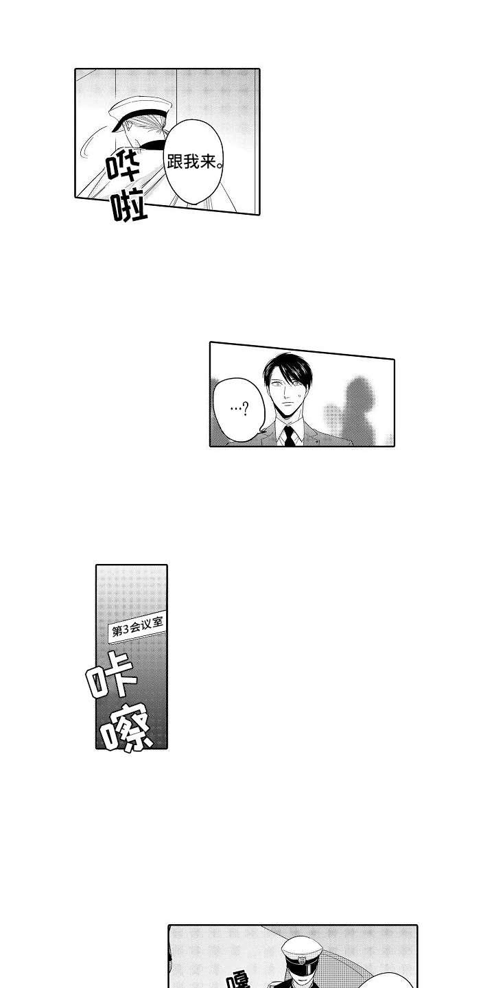 第13章：局长