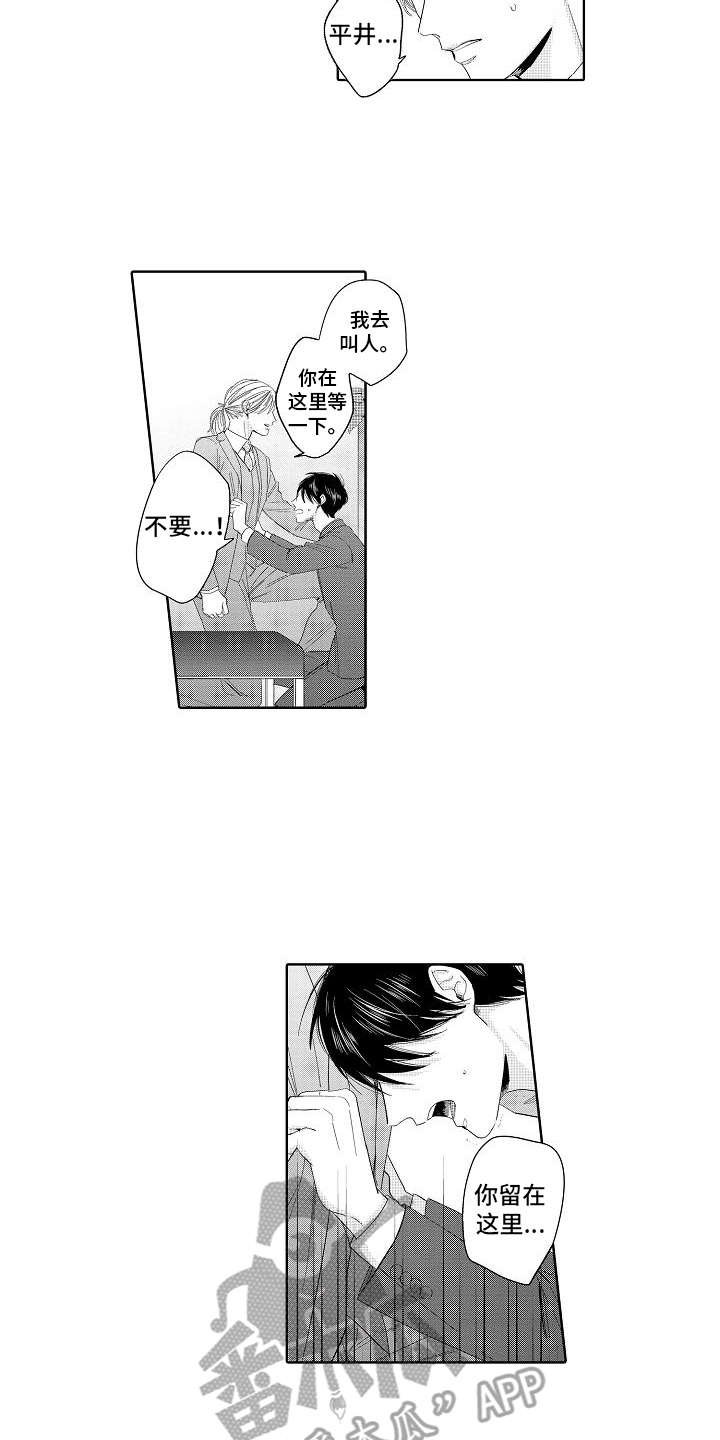 第13章：局长