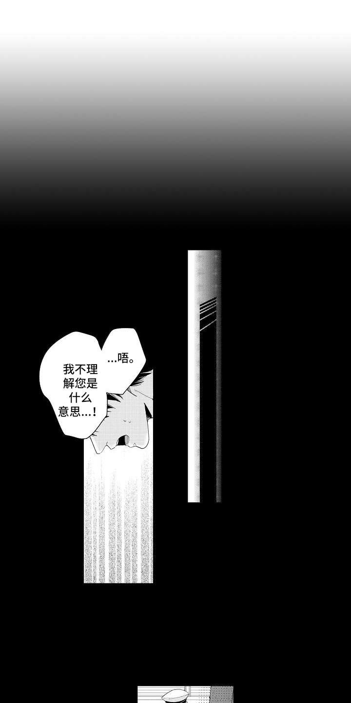 第14章：真相