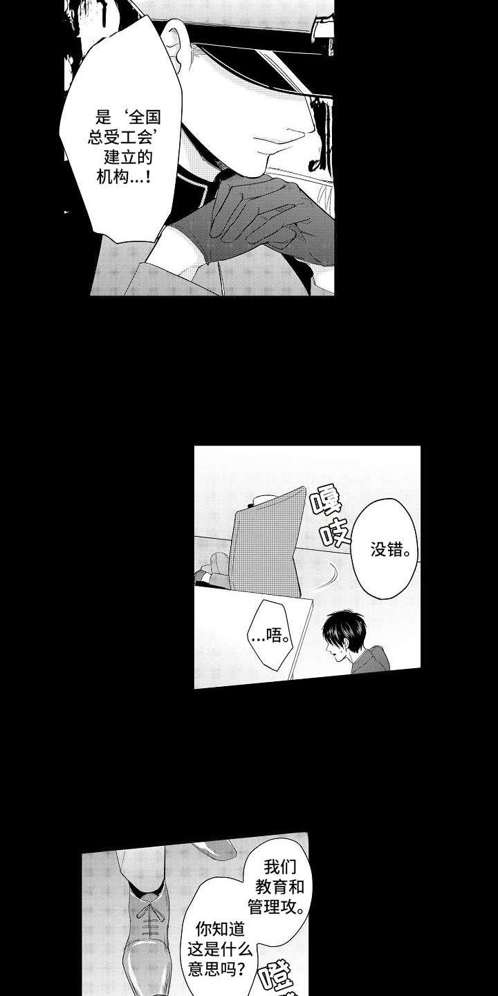 第14章：真相