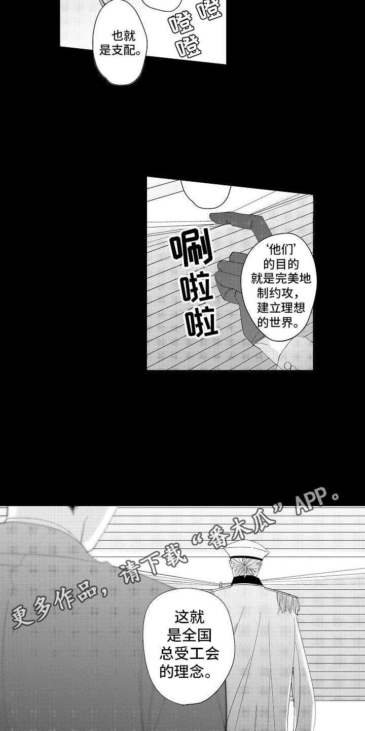 第14章：真相