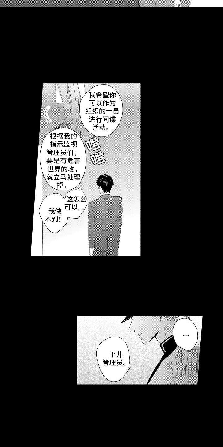第14章：真相