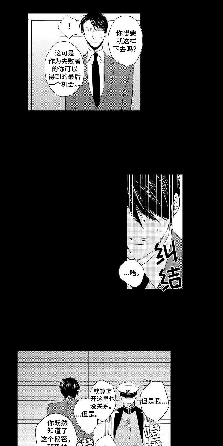 第14章：真相