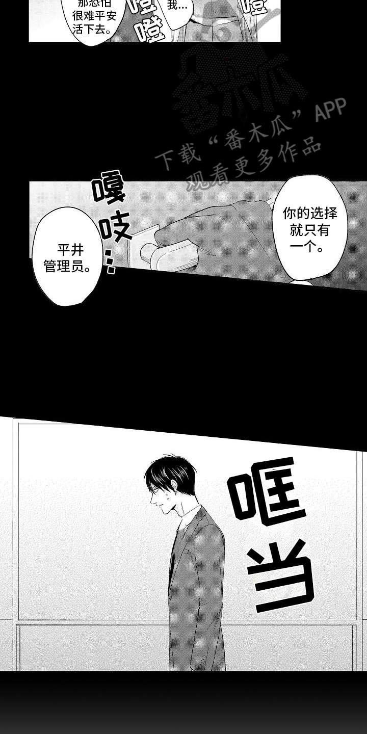 第14章：真相