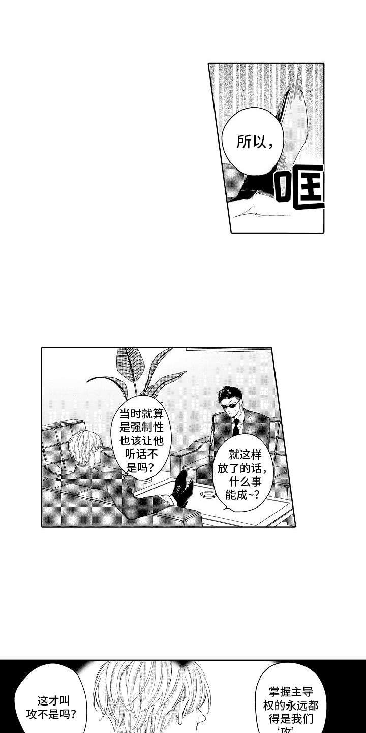 第14章：真相