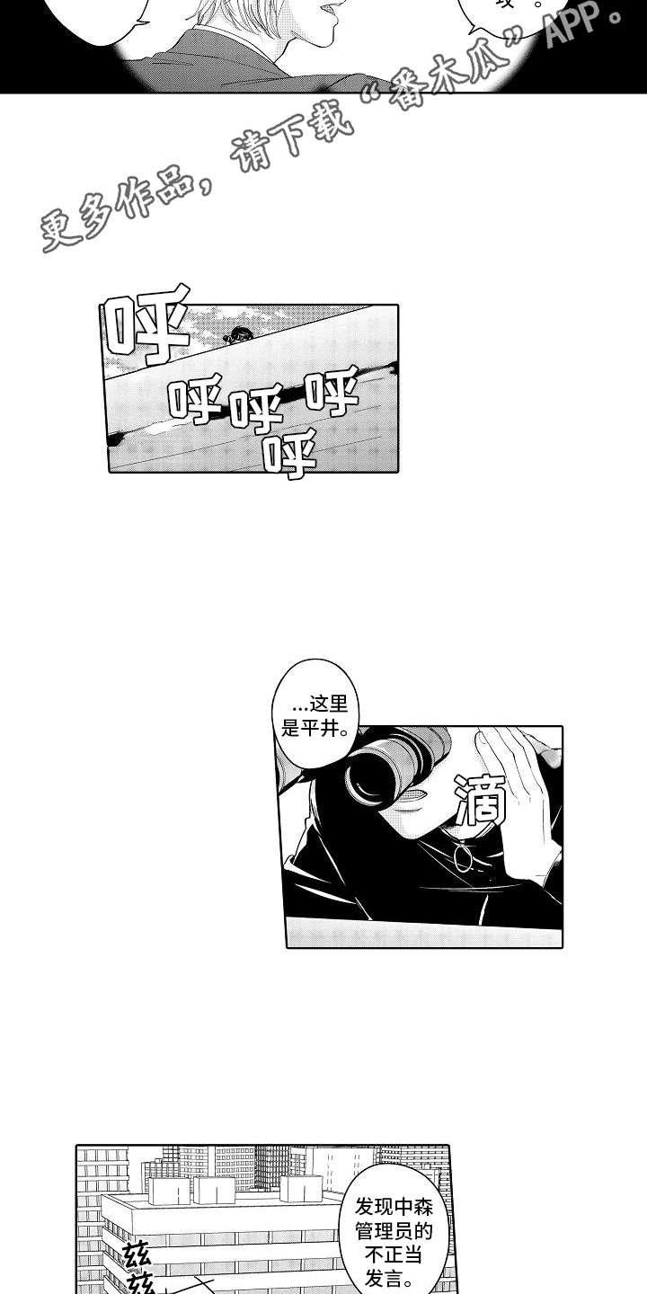 第14章：真相