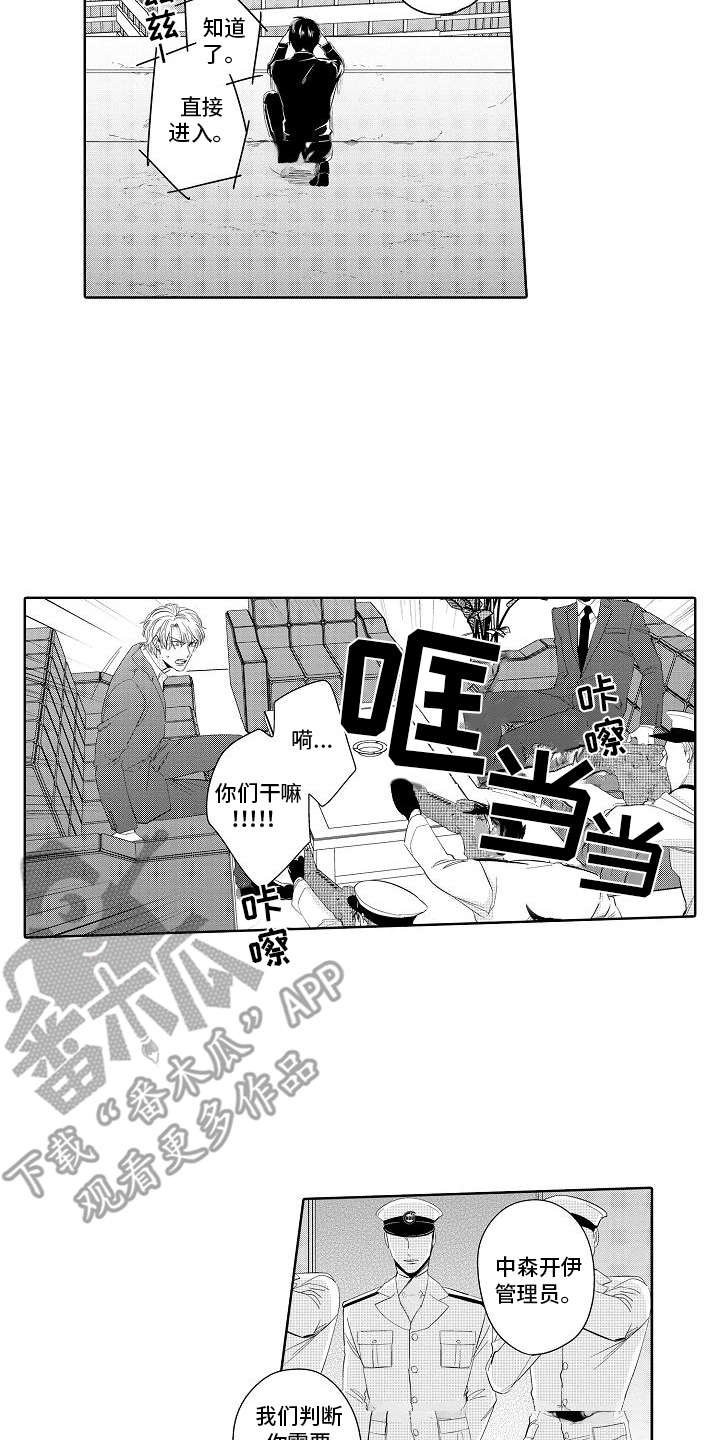 第14章：真相