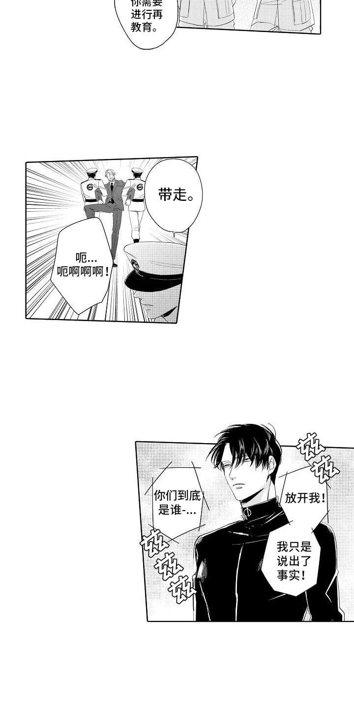第14章：真相
