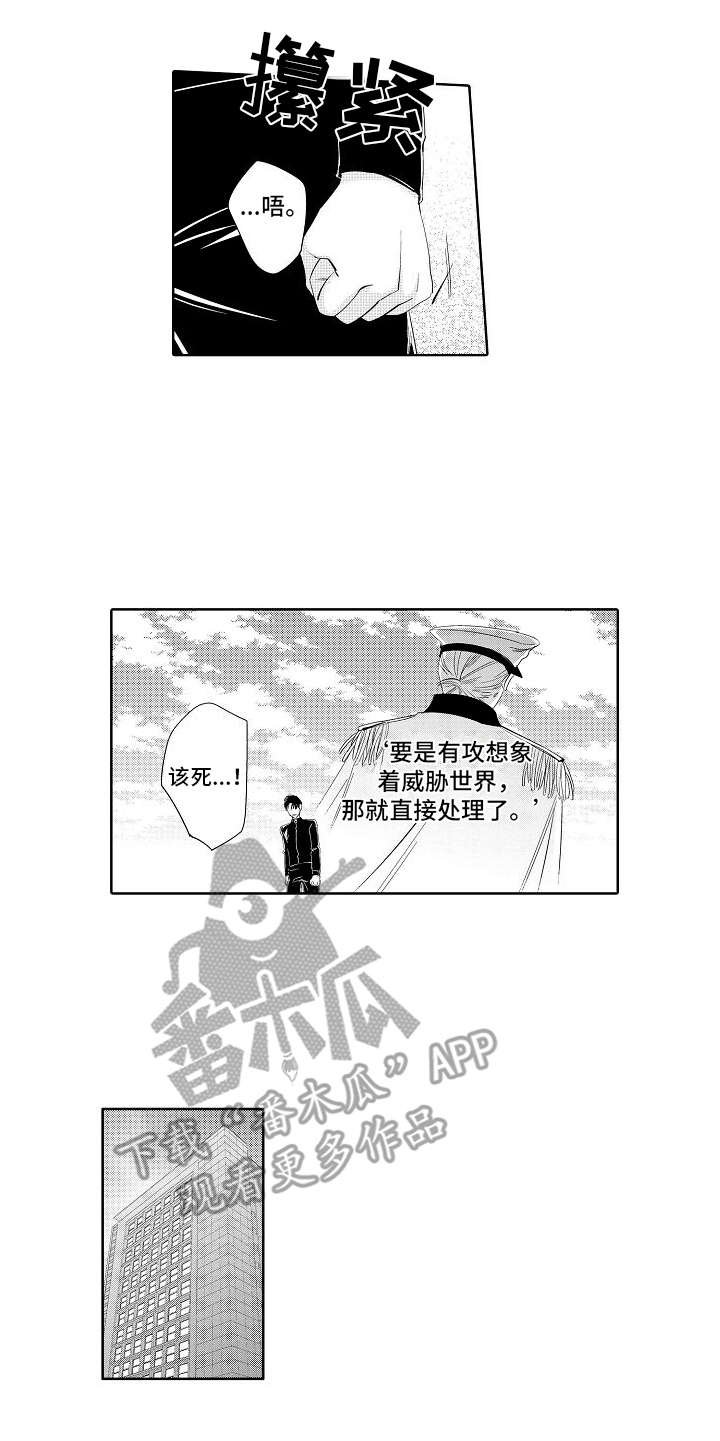 第14章：真相