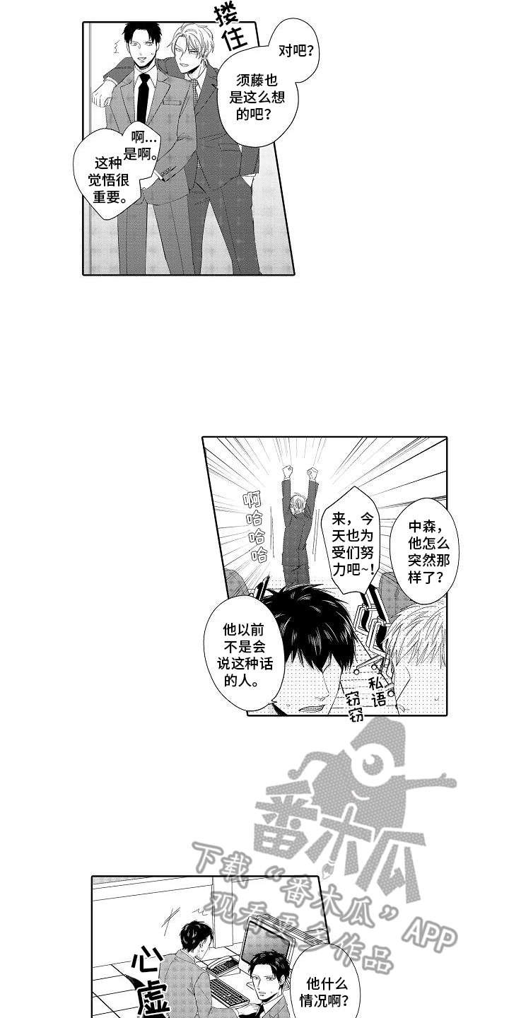 第14章：真相
