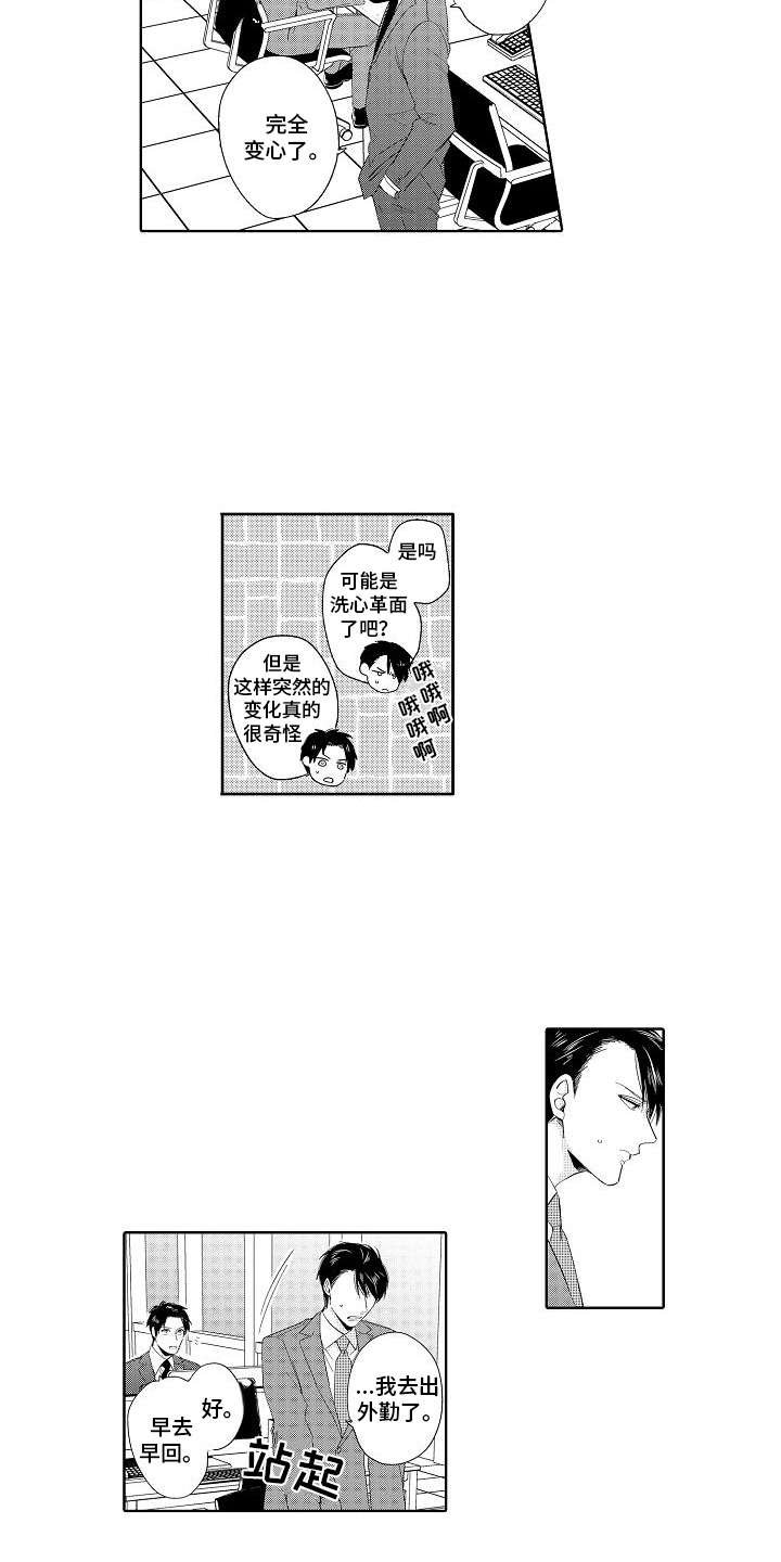 第14章：真相