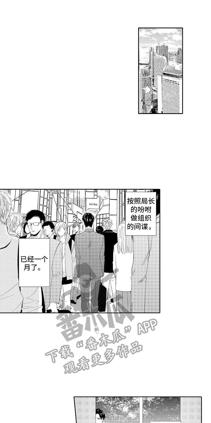 第15章：不对劲
