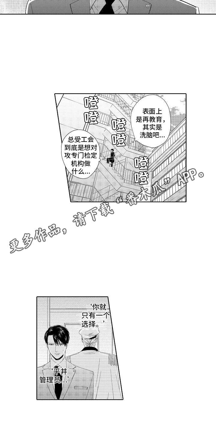 第15章：不对劲