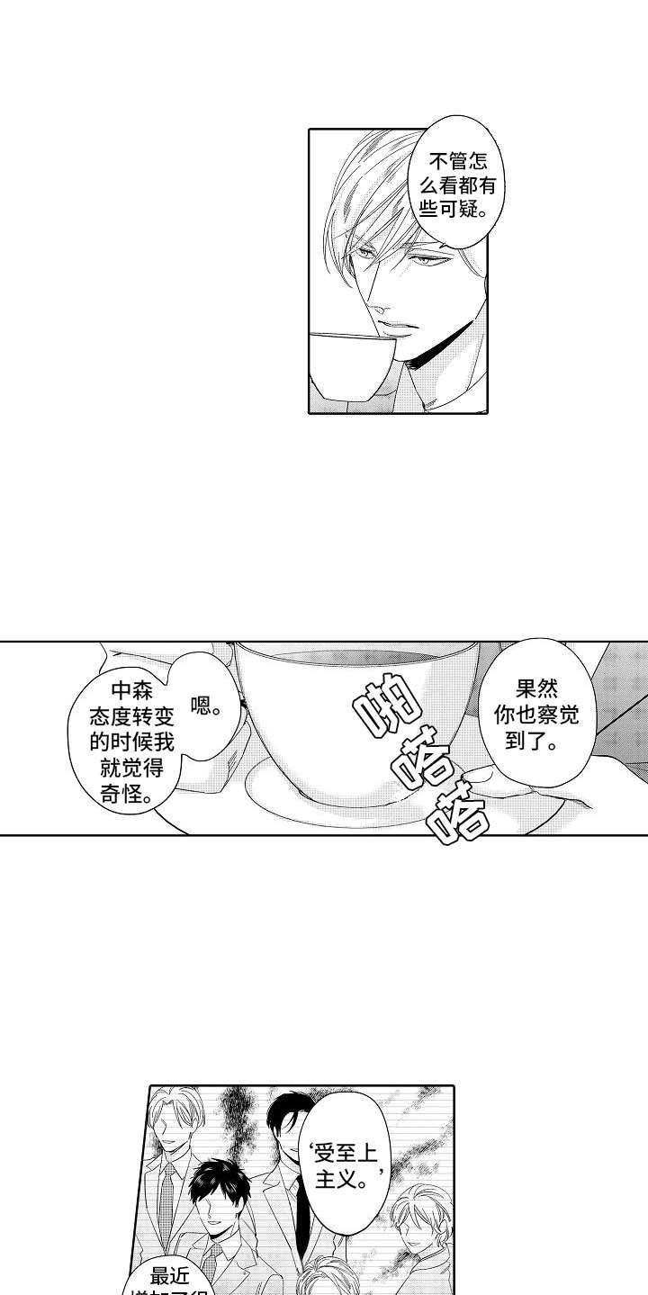 第15章：不对劲
