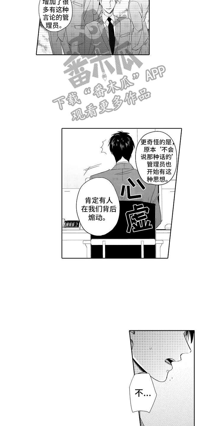 第15章：不对劲