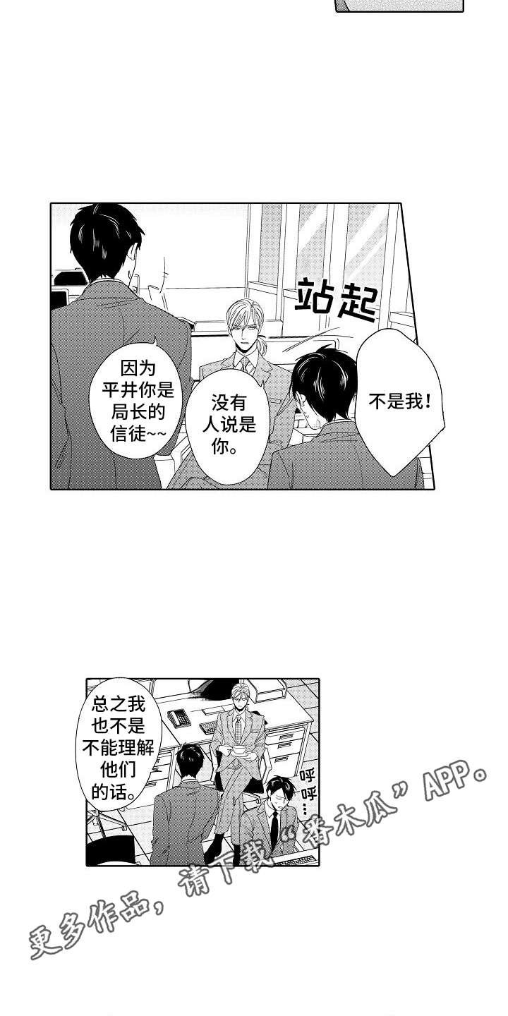 第15章：不对劲