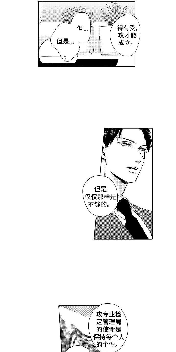 第15章：不对劲