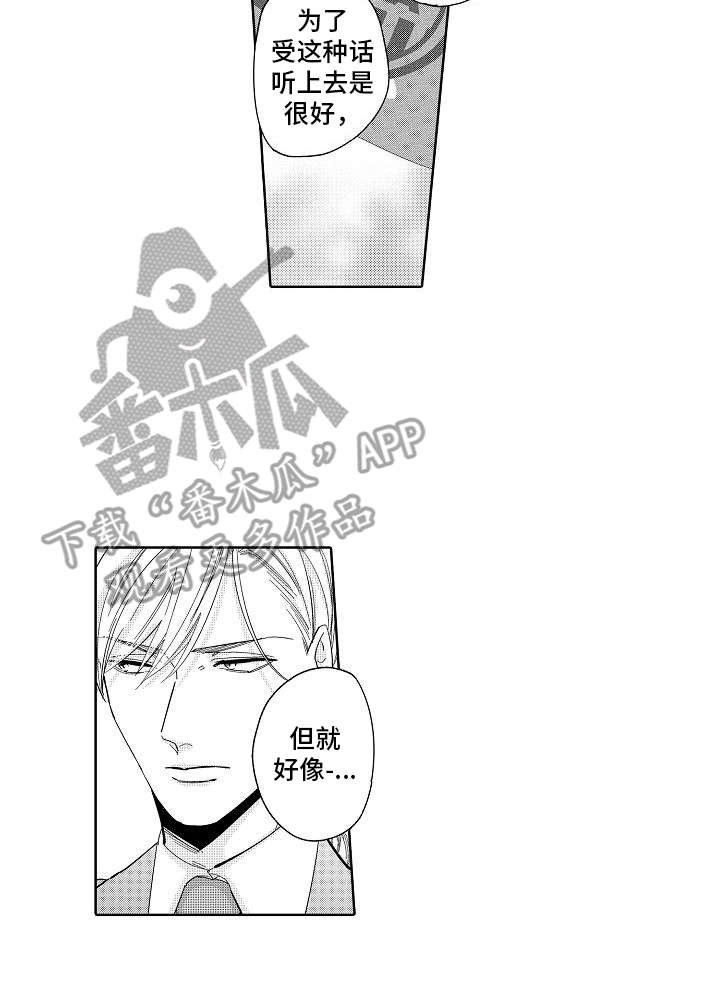 第15章：不对劲