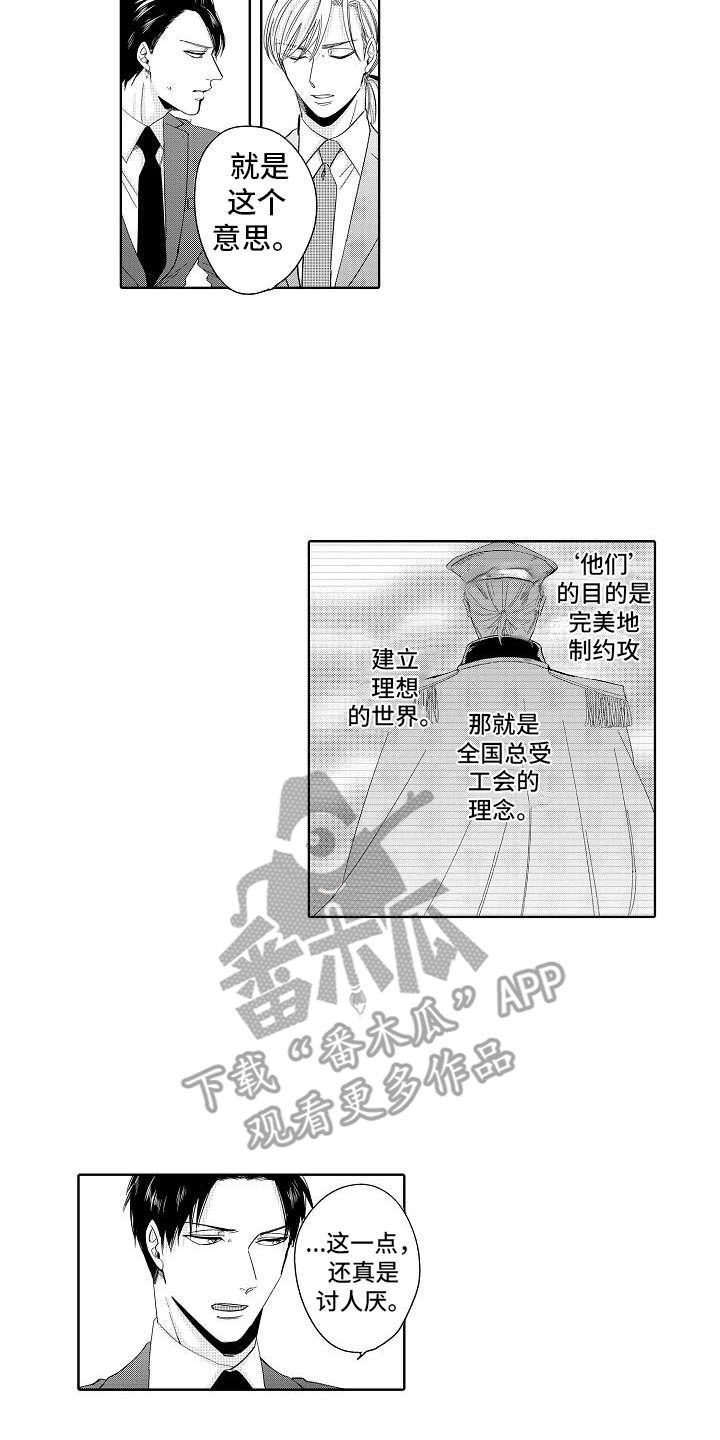 第15章：不对劲