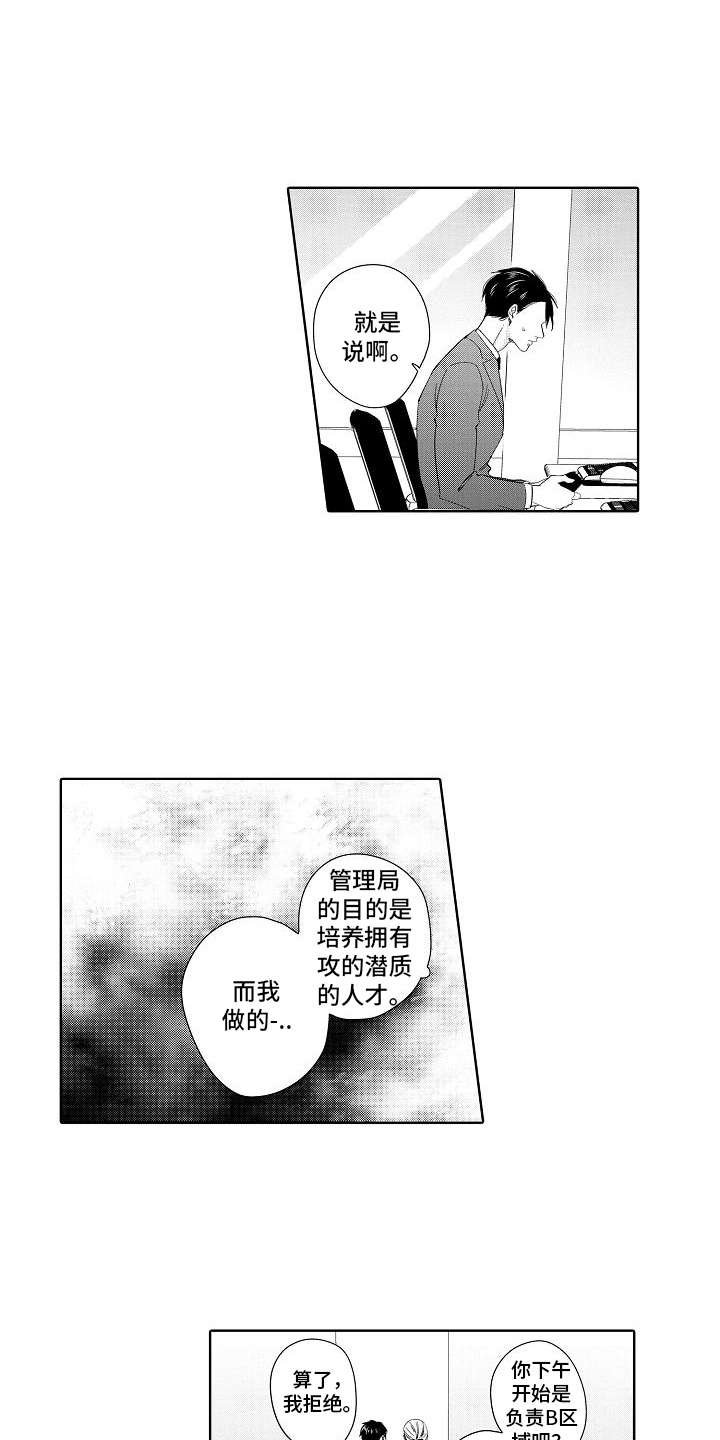 第15章：不对劲