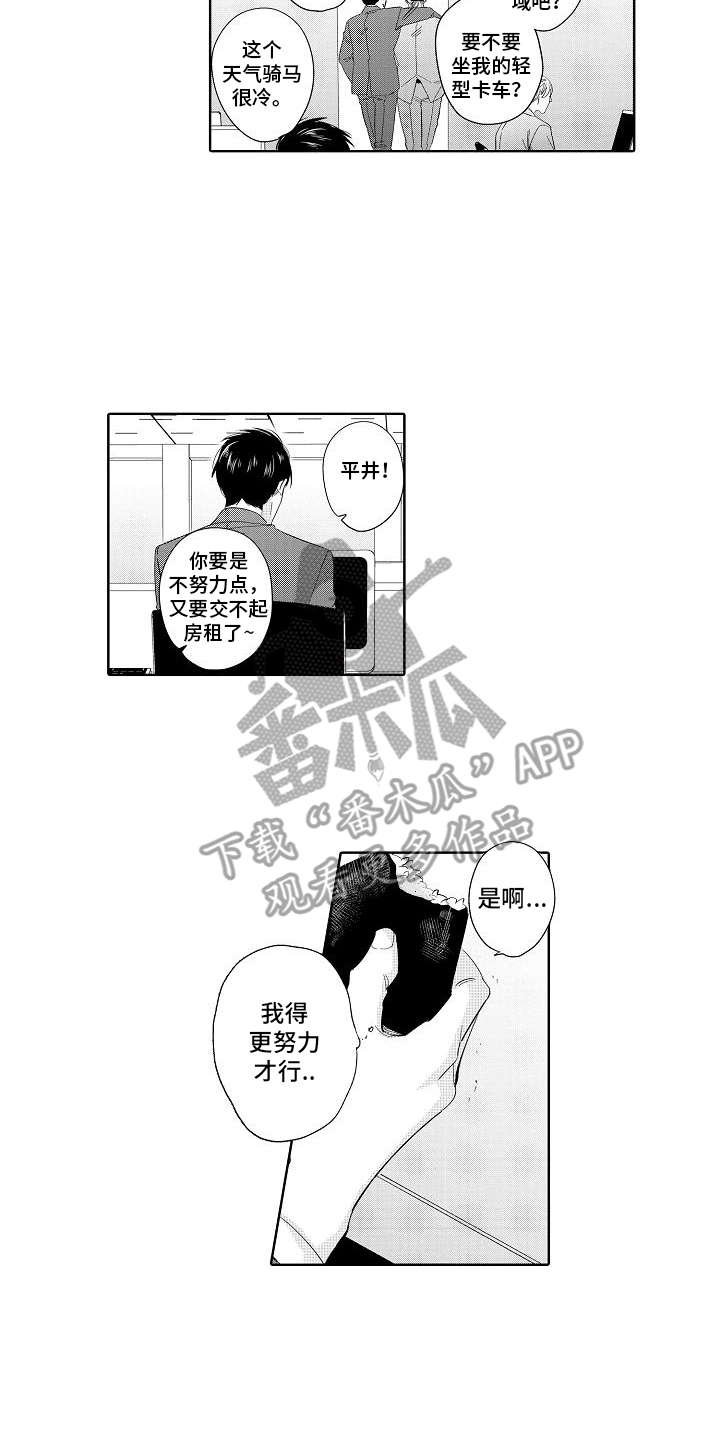 第15章：不对劲