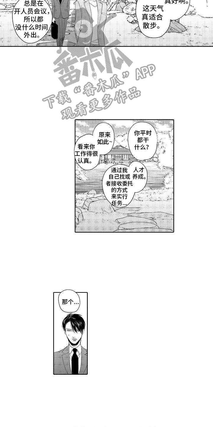 第16章：聊一聊