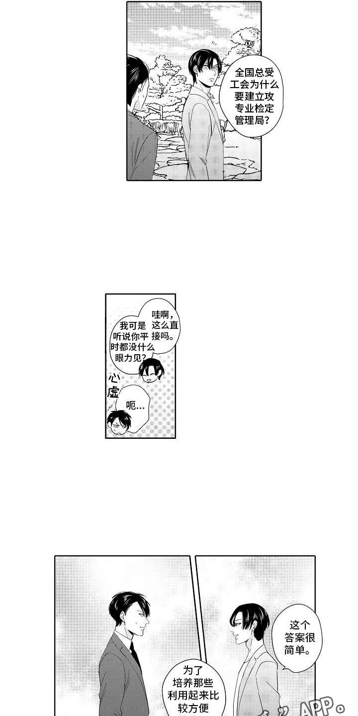 第16章：聊一聊