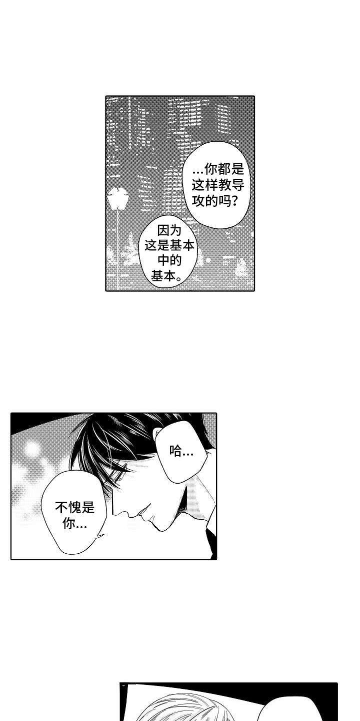 第18章：固执
