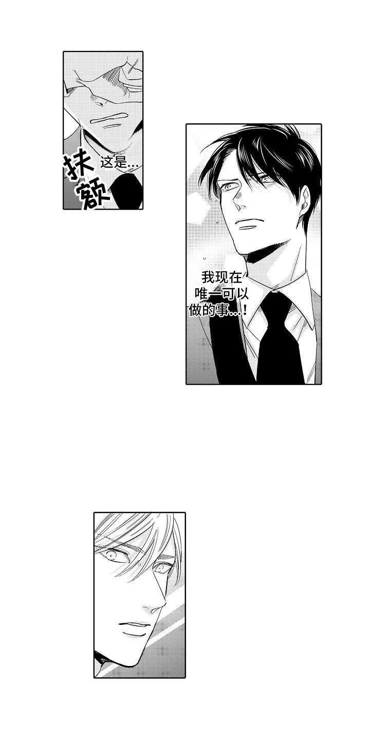 第18章：固执