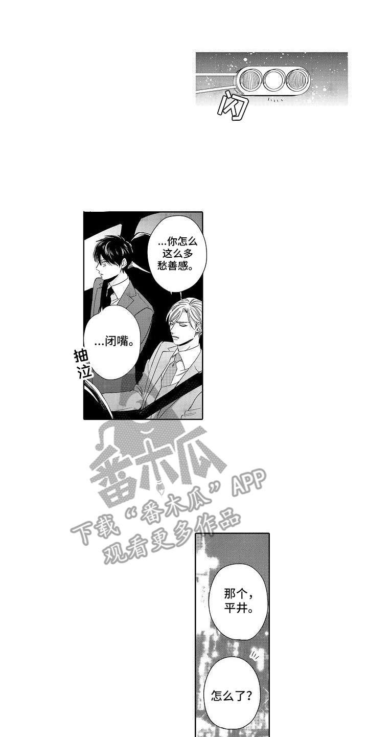 第18章：固执