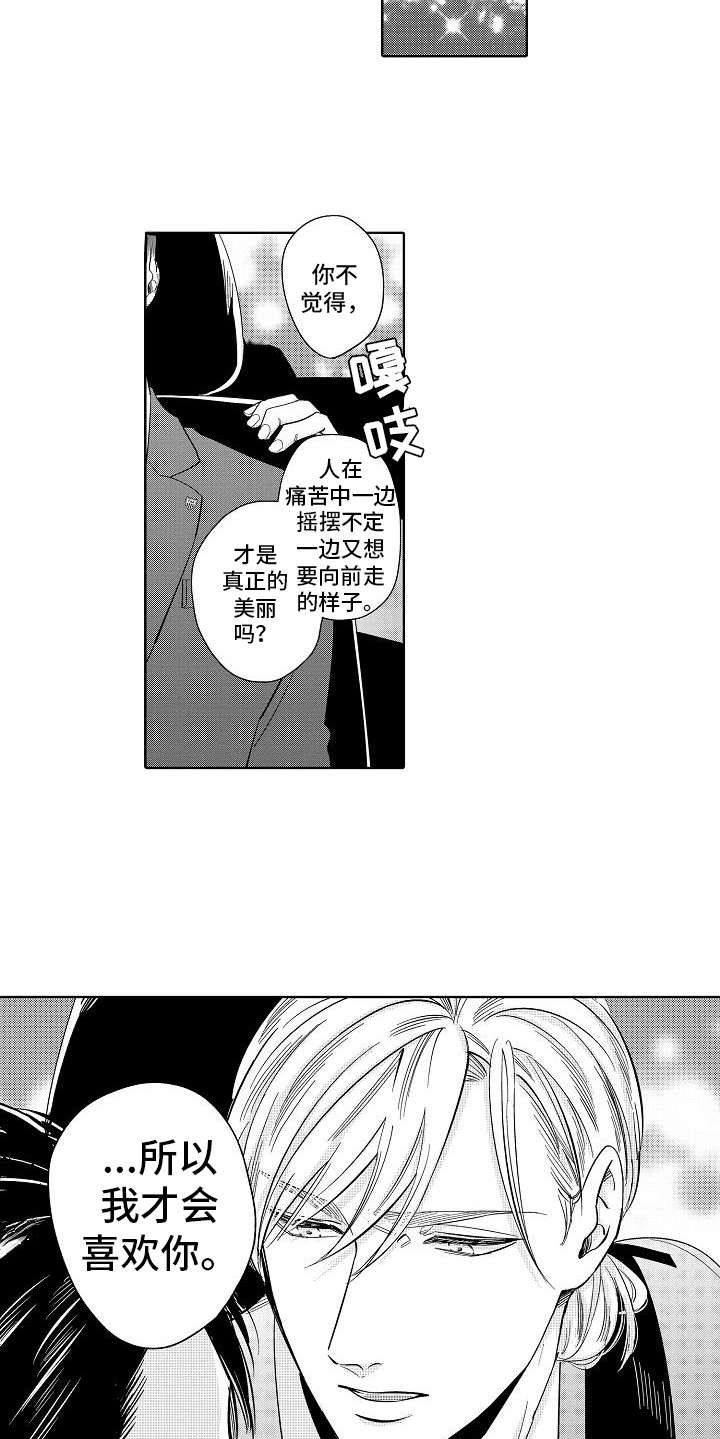 第18章：固执
