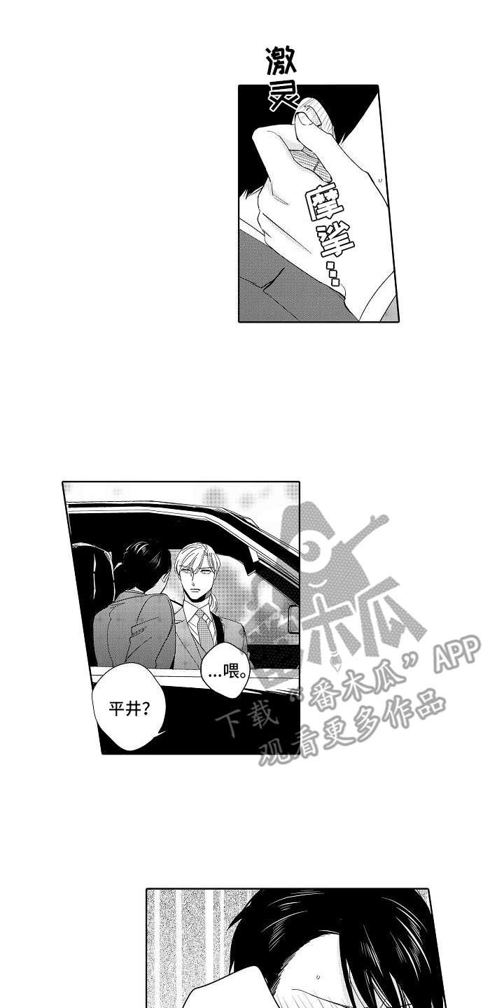 第18章：固执