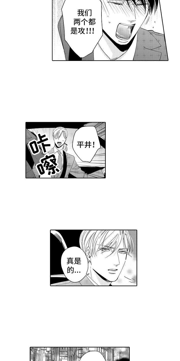 第18章：固执