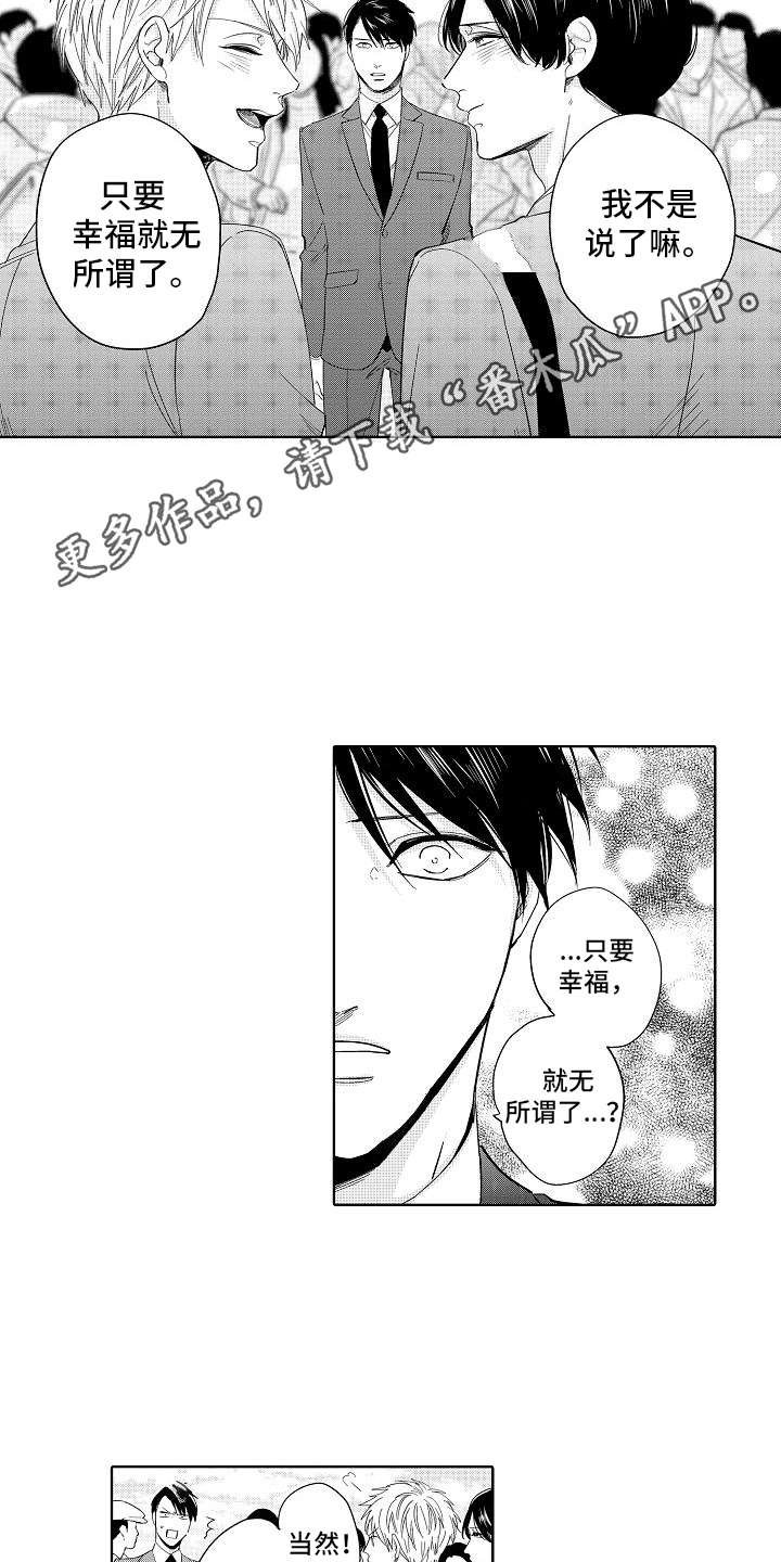 第19章：想通了