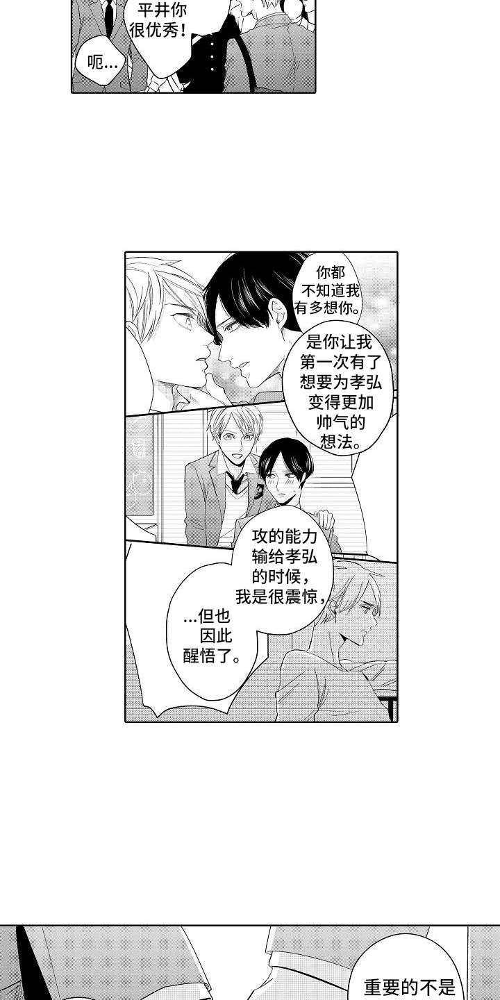第19章：想通了