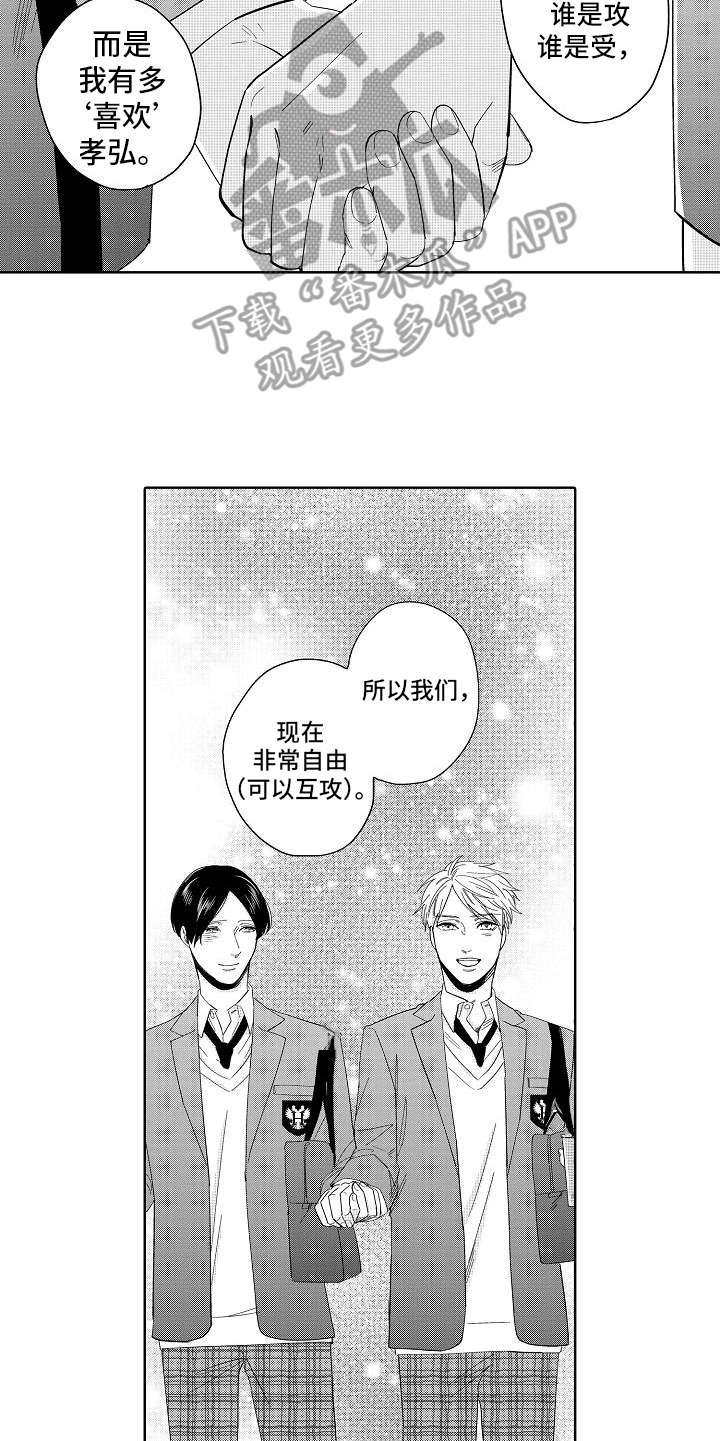 第19章：想通了