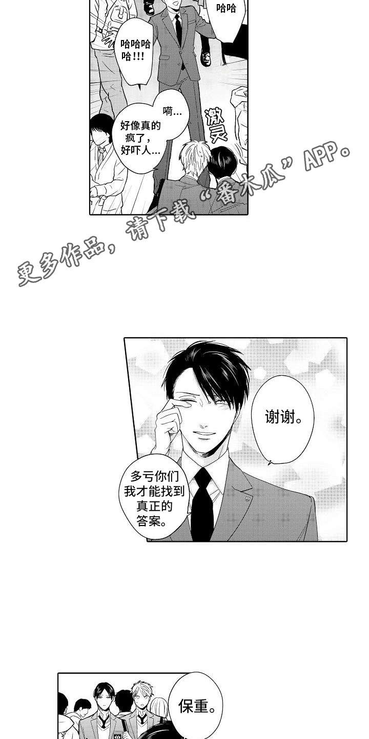 第19章：想通了