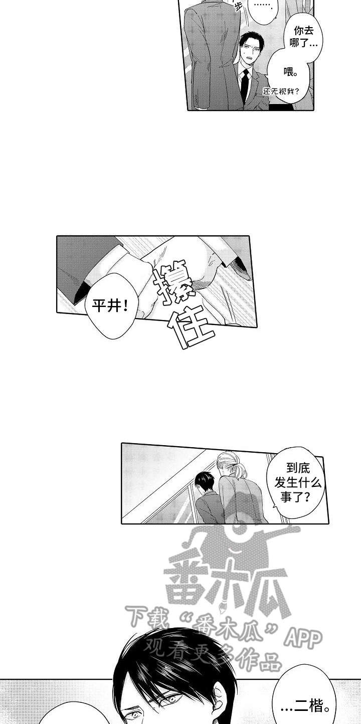第19章：想通了