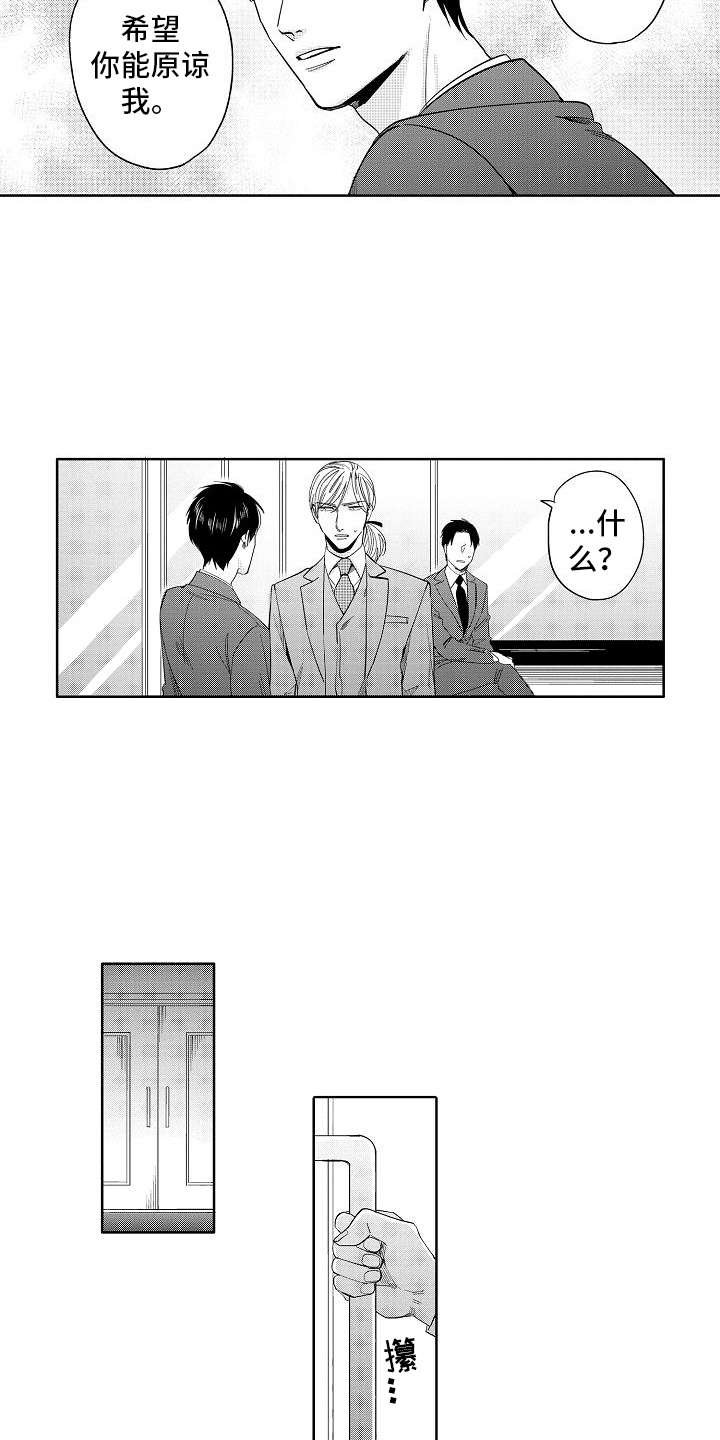 第19章：想通了