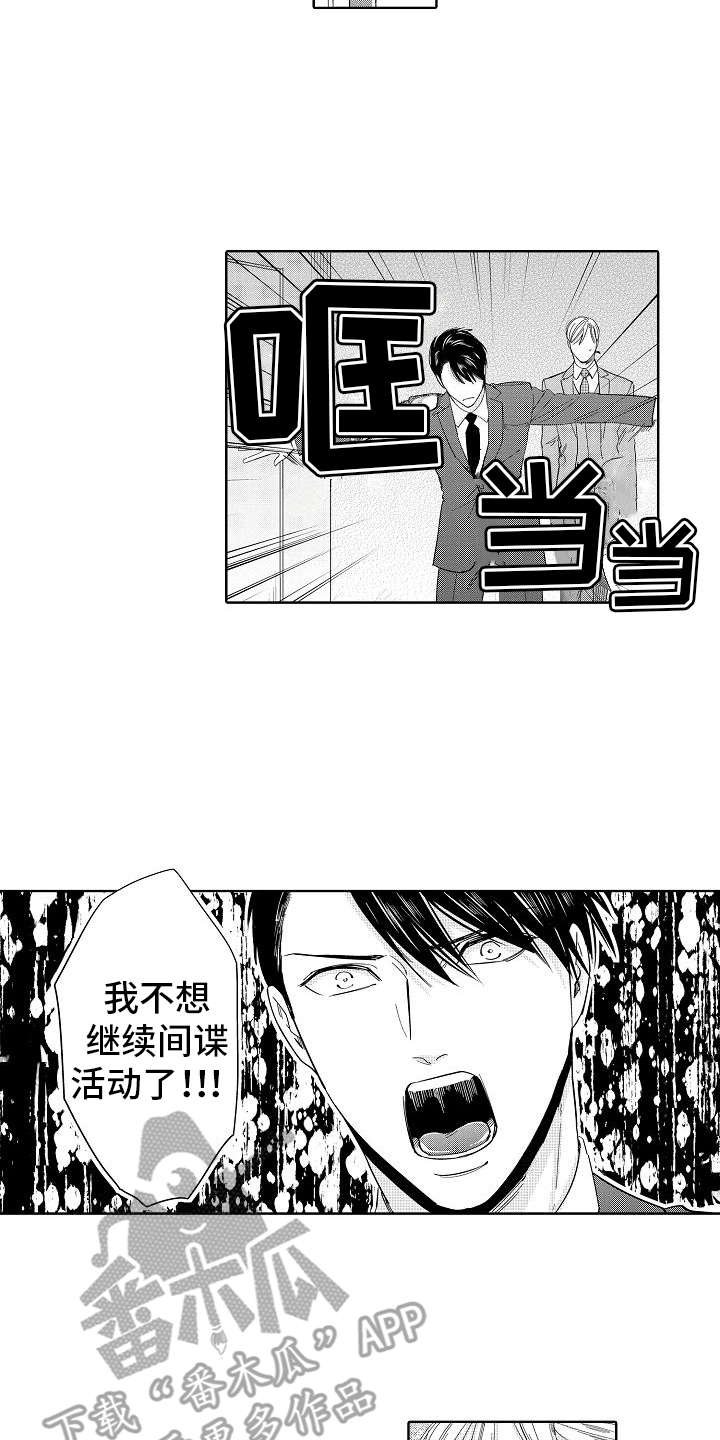 第19章：想通了