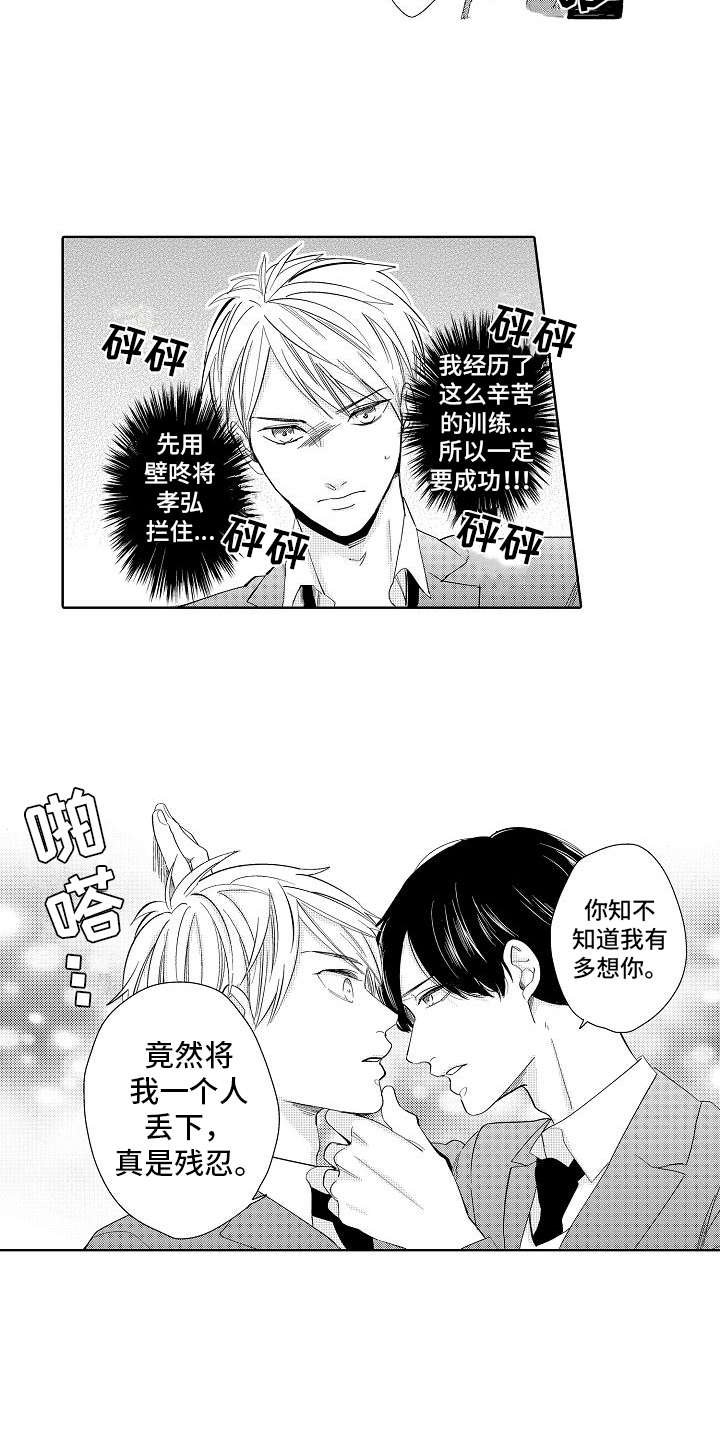 第2章：出差错