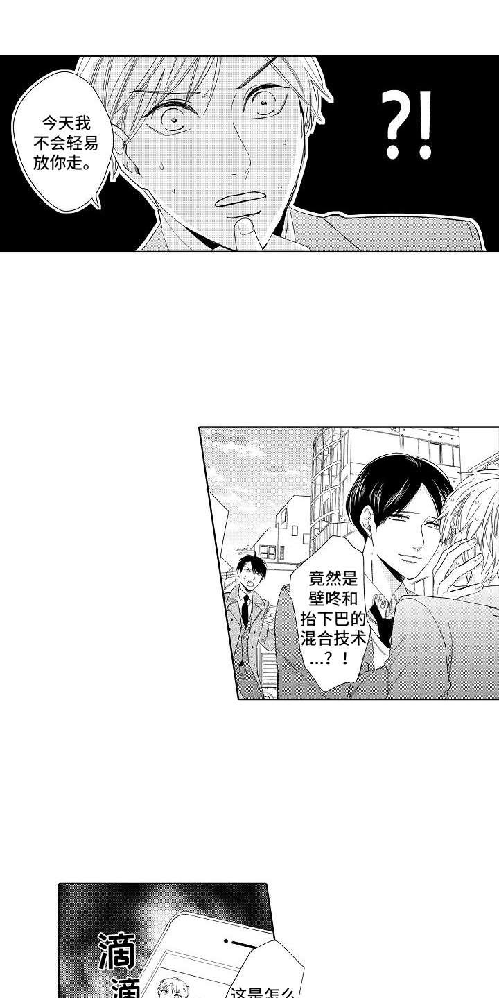 第2章：出差错