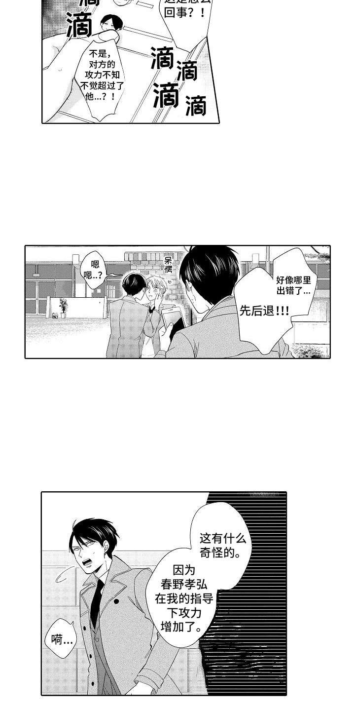 第2章：出差错